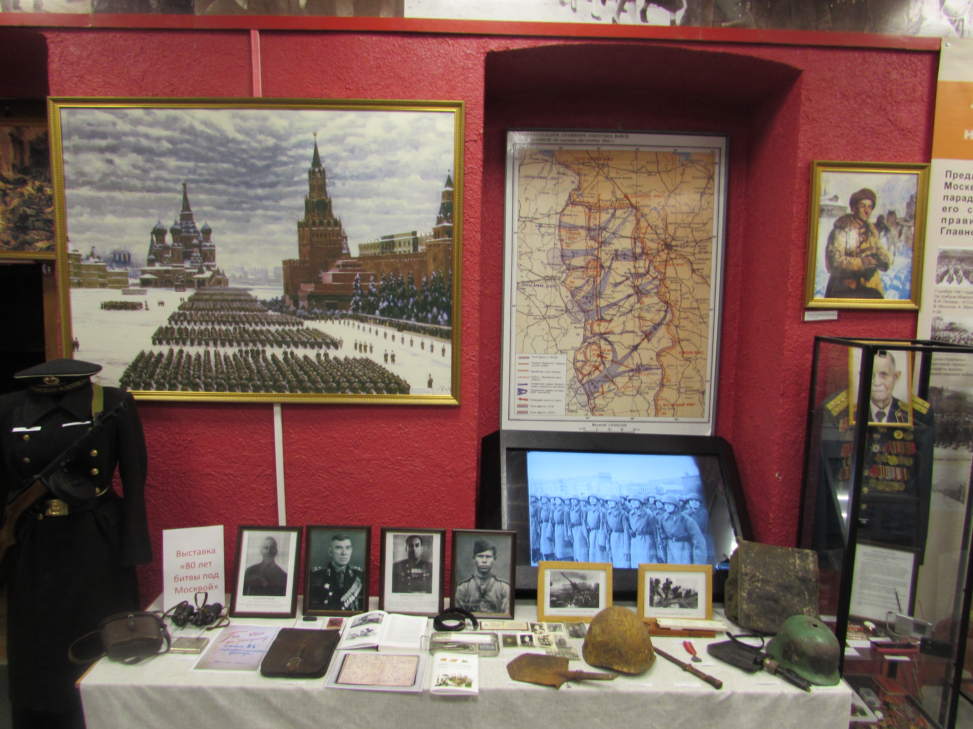 Выставка «80 лет битве под Москвой»